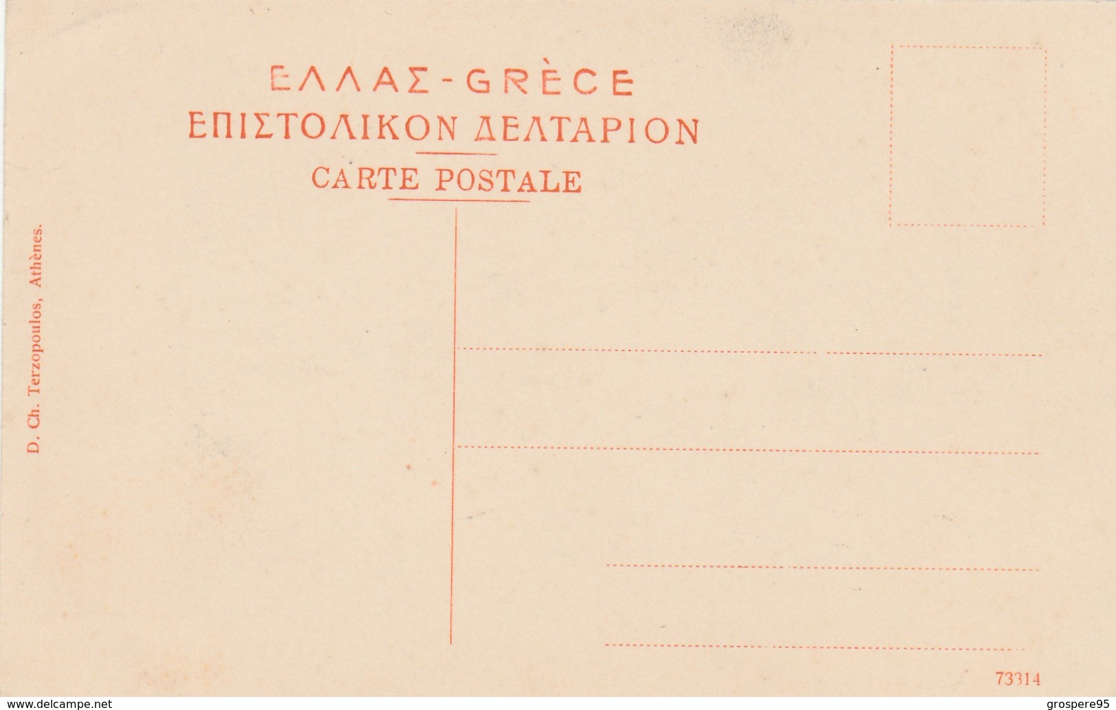 GYMNASTIQUE ATHENES? - Grèce