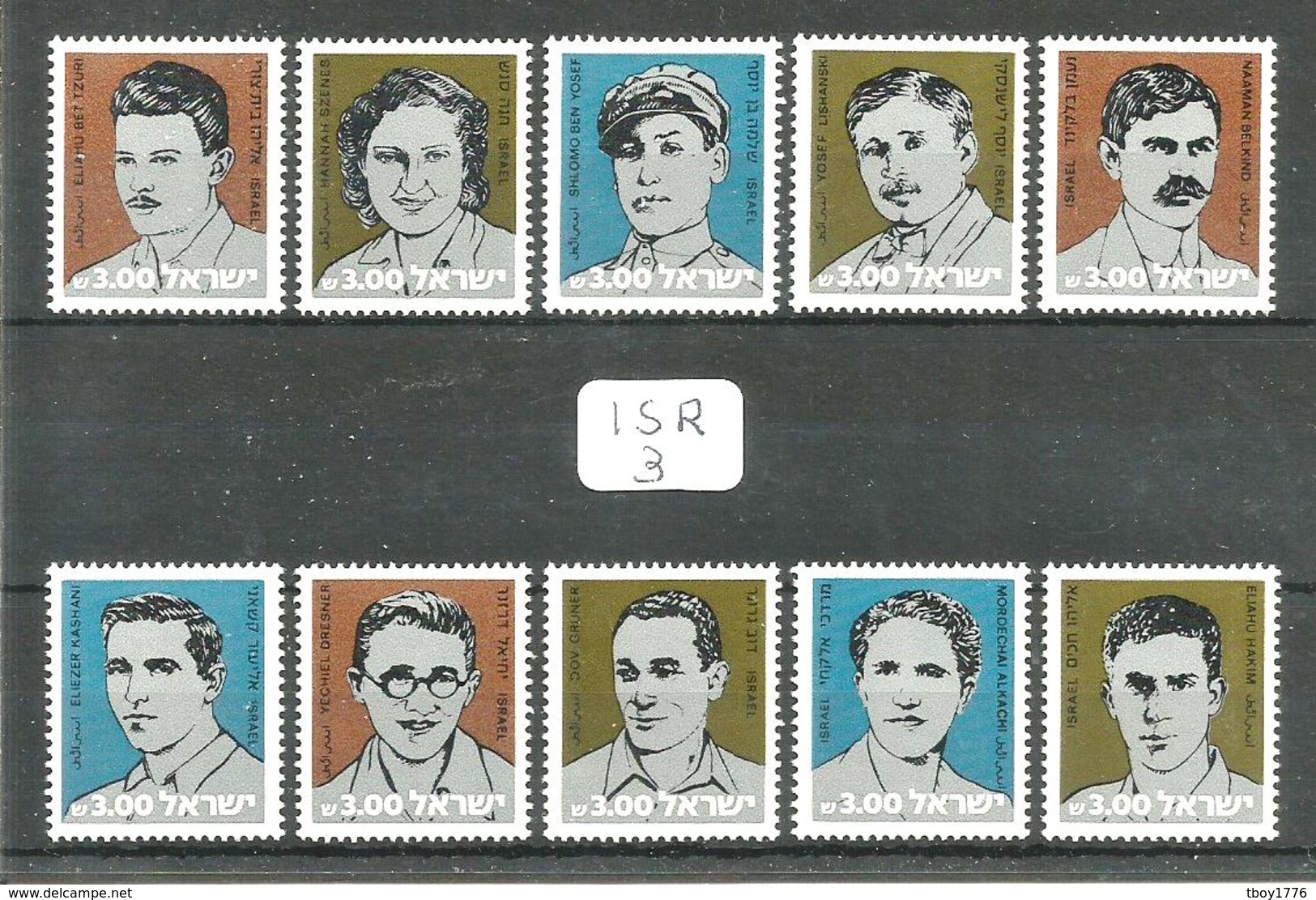 ISR YT 840/859 En XX - Unused Stamps (without Tabs)