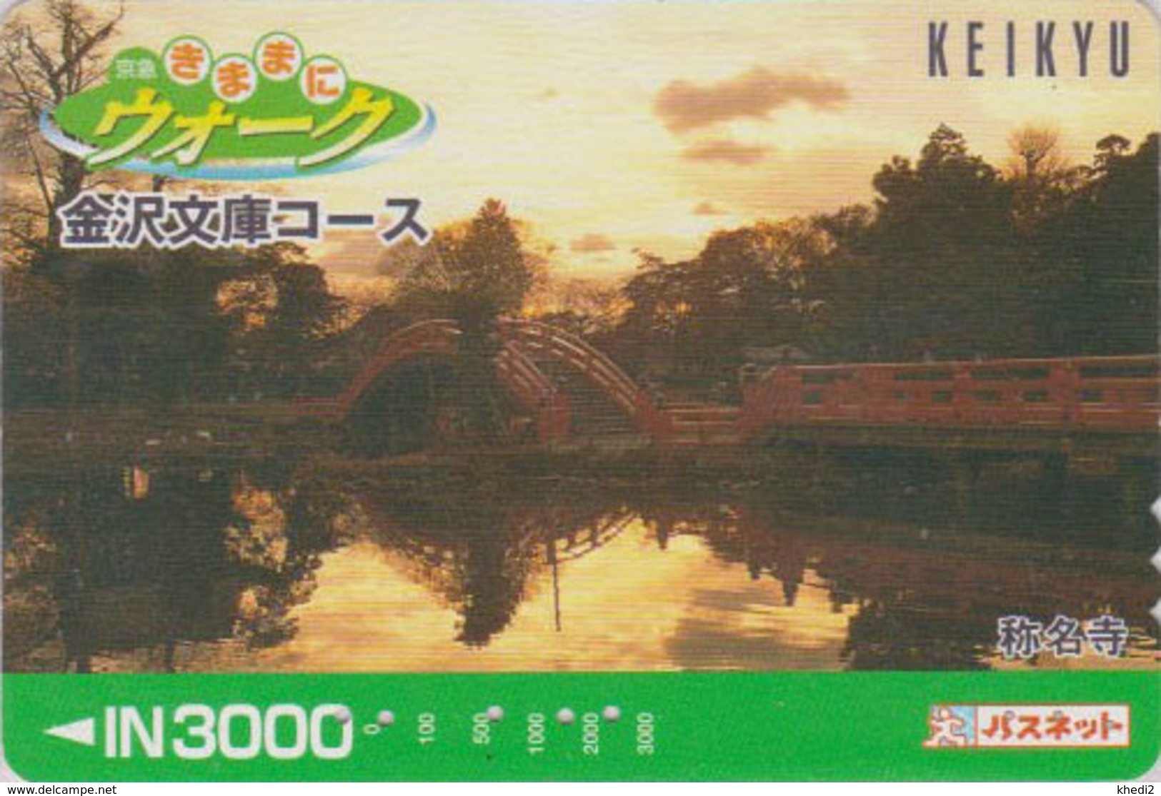 Carte Prépayée Japon - PONT & COUCHER DE SOLEIL - BRIDGE & SUNSET Japan Prepaid Keikyu Card - BRÜCKE - 218 - Landschaften