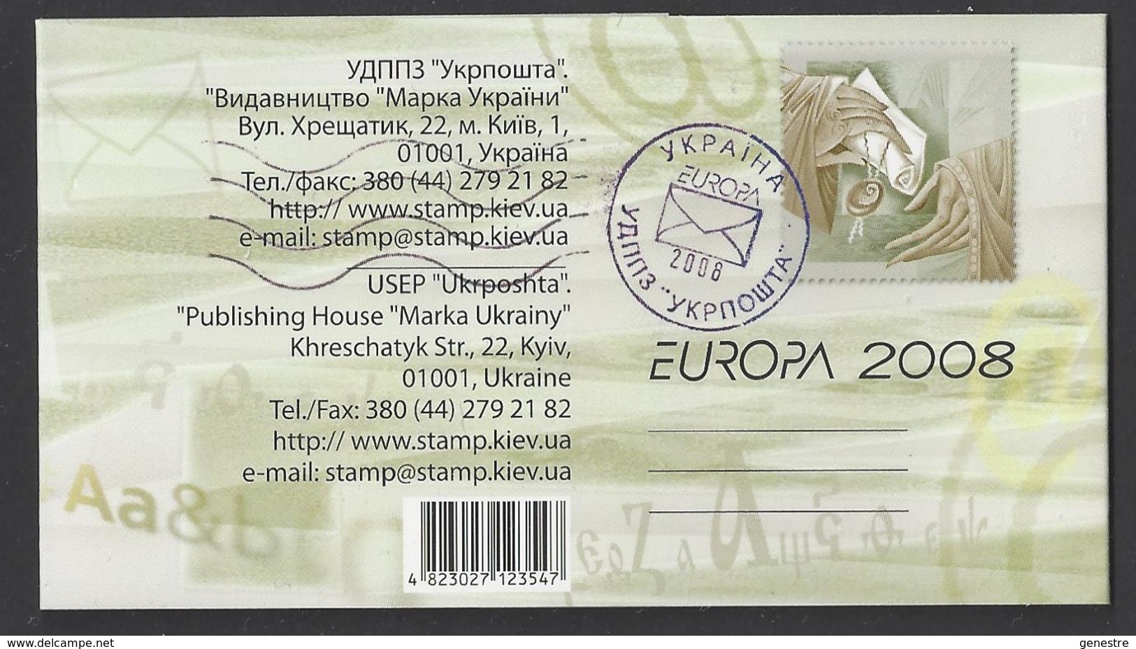 Ukraine - 2008 - BF58 ** (MNH) - Europa - 2008