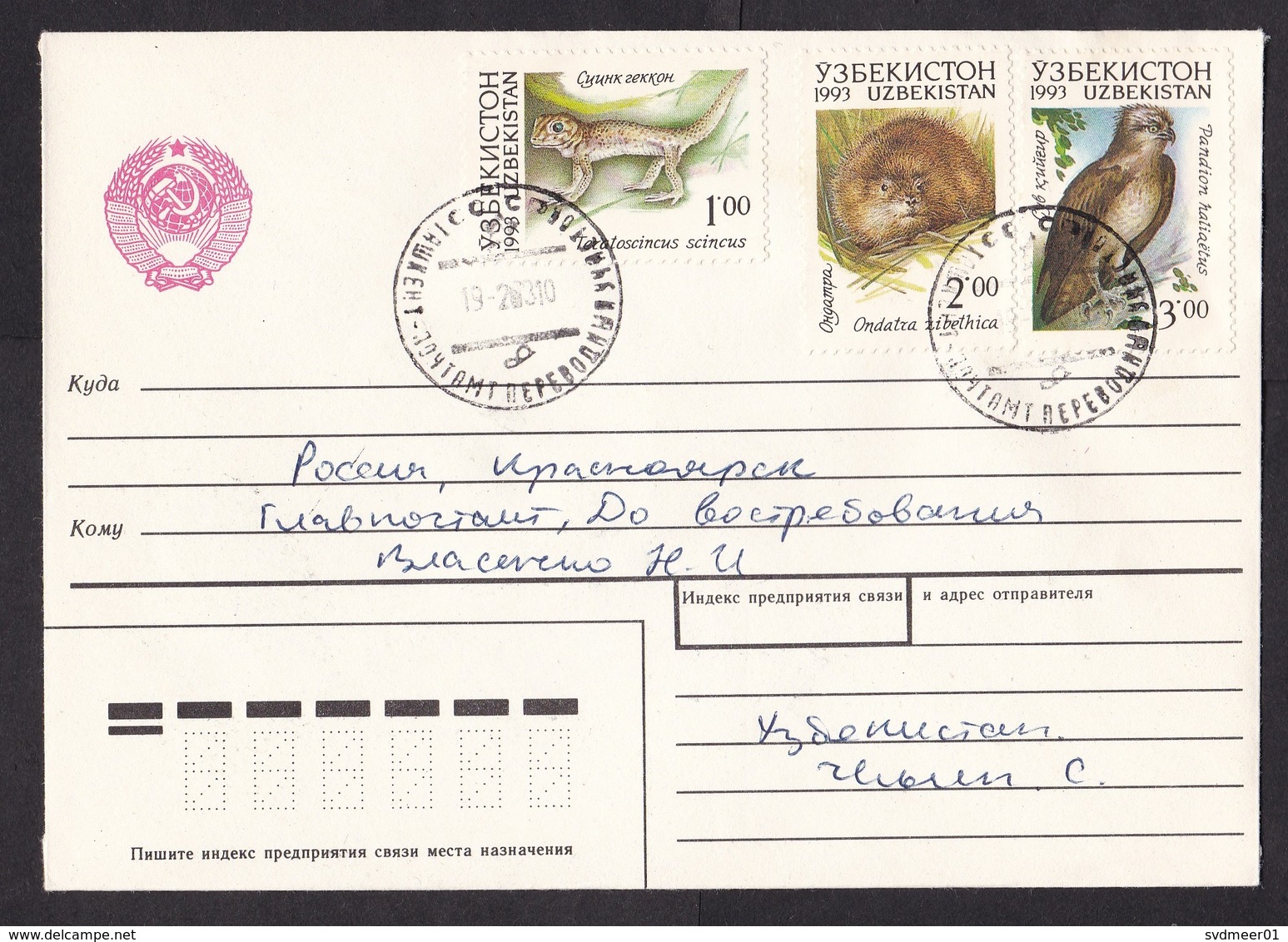 Uzbekistan: Cover To Russia, 1993, 3 Stamps, Bird, Lizard Reptile, Animal, Rare Real Use (traces Of Use) - Uzbekistan