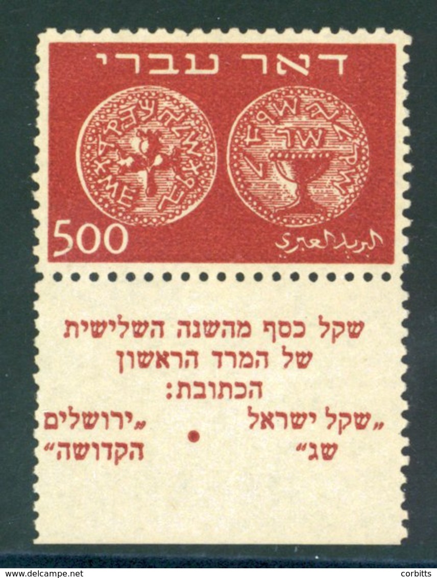 1948 Ancient Jewish Coins 500 Brown-red/buff Pl.11 With Full Tab, UM, SG.8. Very Scarce. - Sonstige & Ohne Zuordnung