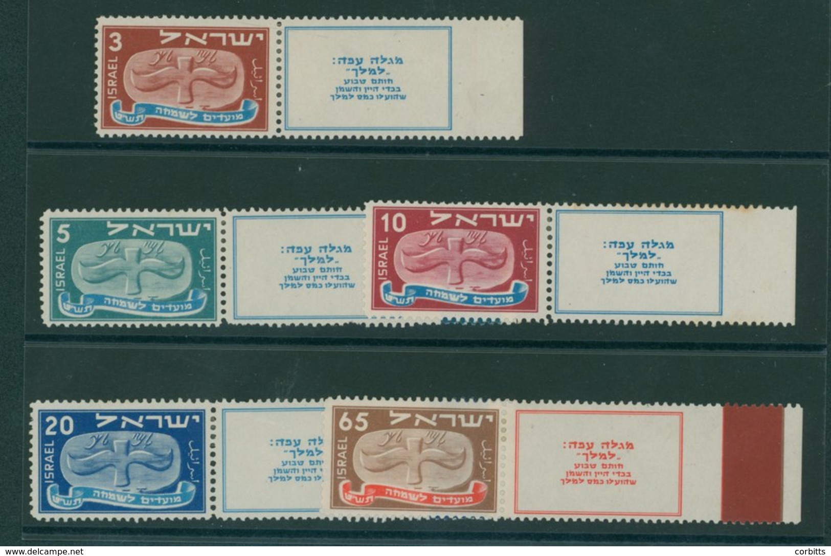 1948 Jewish New Year Set M With Tabs, 10m Has Heavy Tone Patches Or Foxing On Gum, Other Values Fine. SG.10/14. Scarce.  - Autres & Non Classés