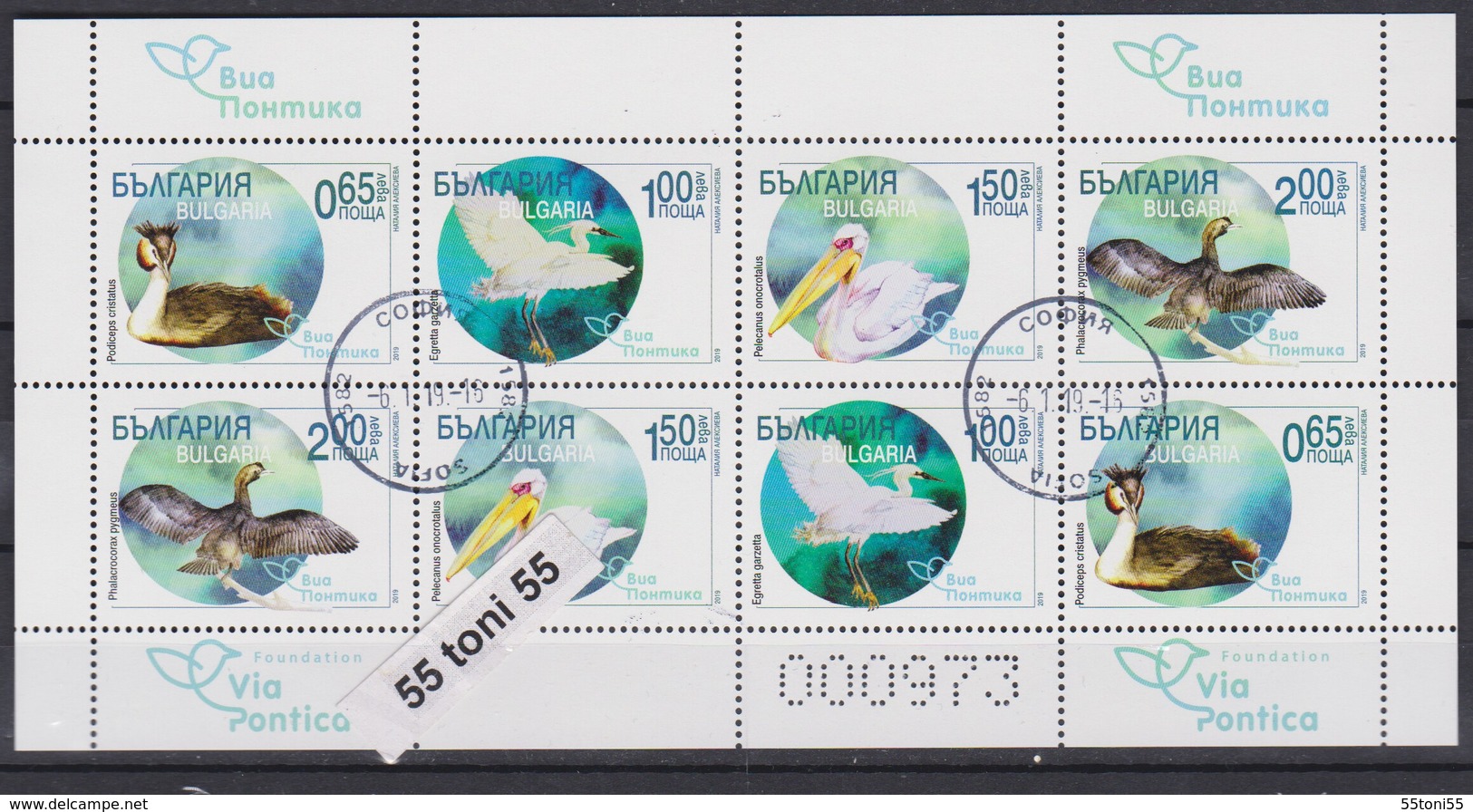 2019 Ecology-Fauna-Birds ( Via Pontica ) S/M – Used (O) ( Limited Edition) Bulgaria/Bulgarie - Used Stamps