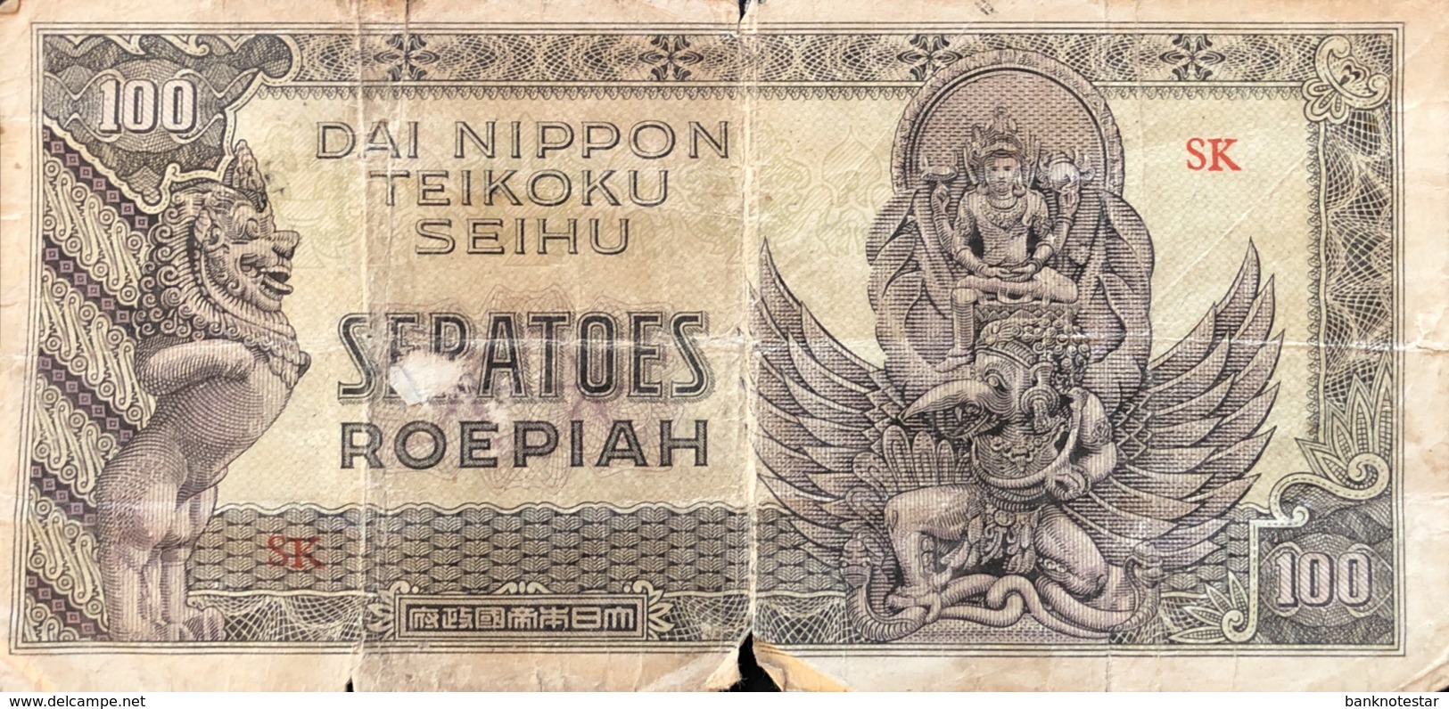 Netherland Indies 100 Roepiah, P-132 (1944) - Fair - Dutch East Indies