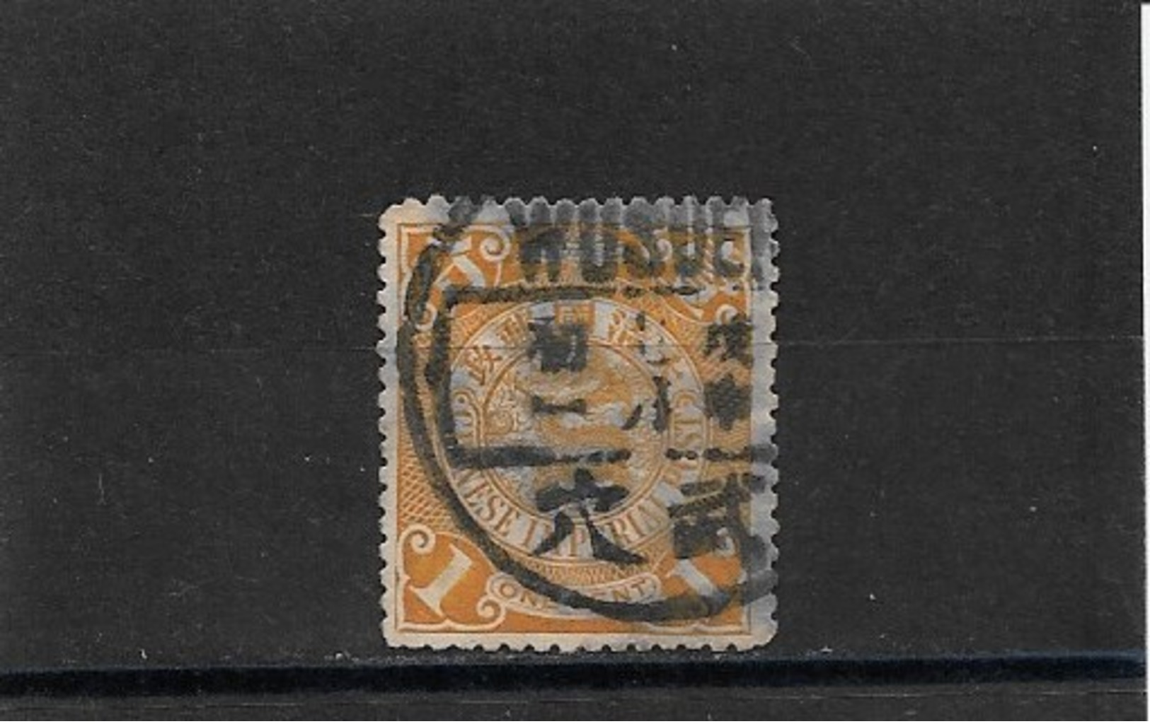 Chine  China  Coiling Dragon  Used  - Voir  Scans - Used Stamps