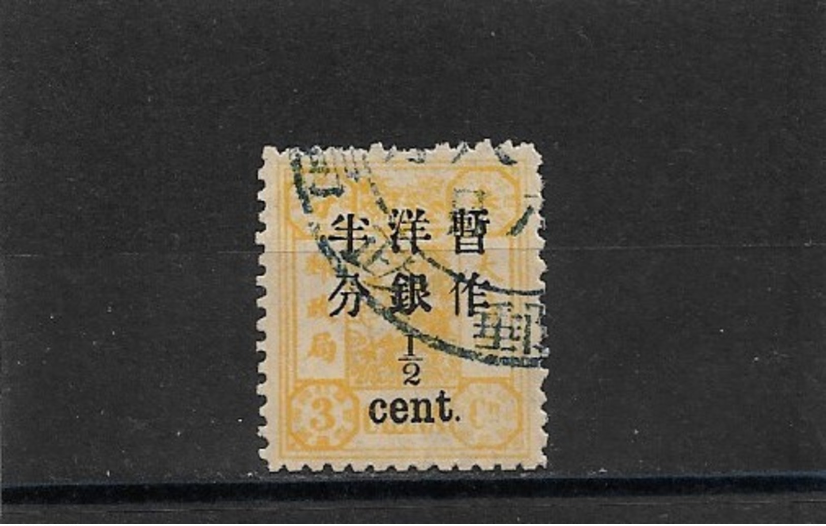 Chine  China  1897  - Mi 16II " Dowager Surcharged In Small Figure  " Used  - Voir  Scans - Gebraucht