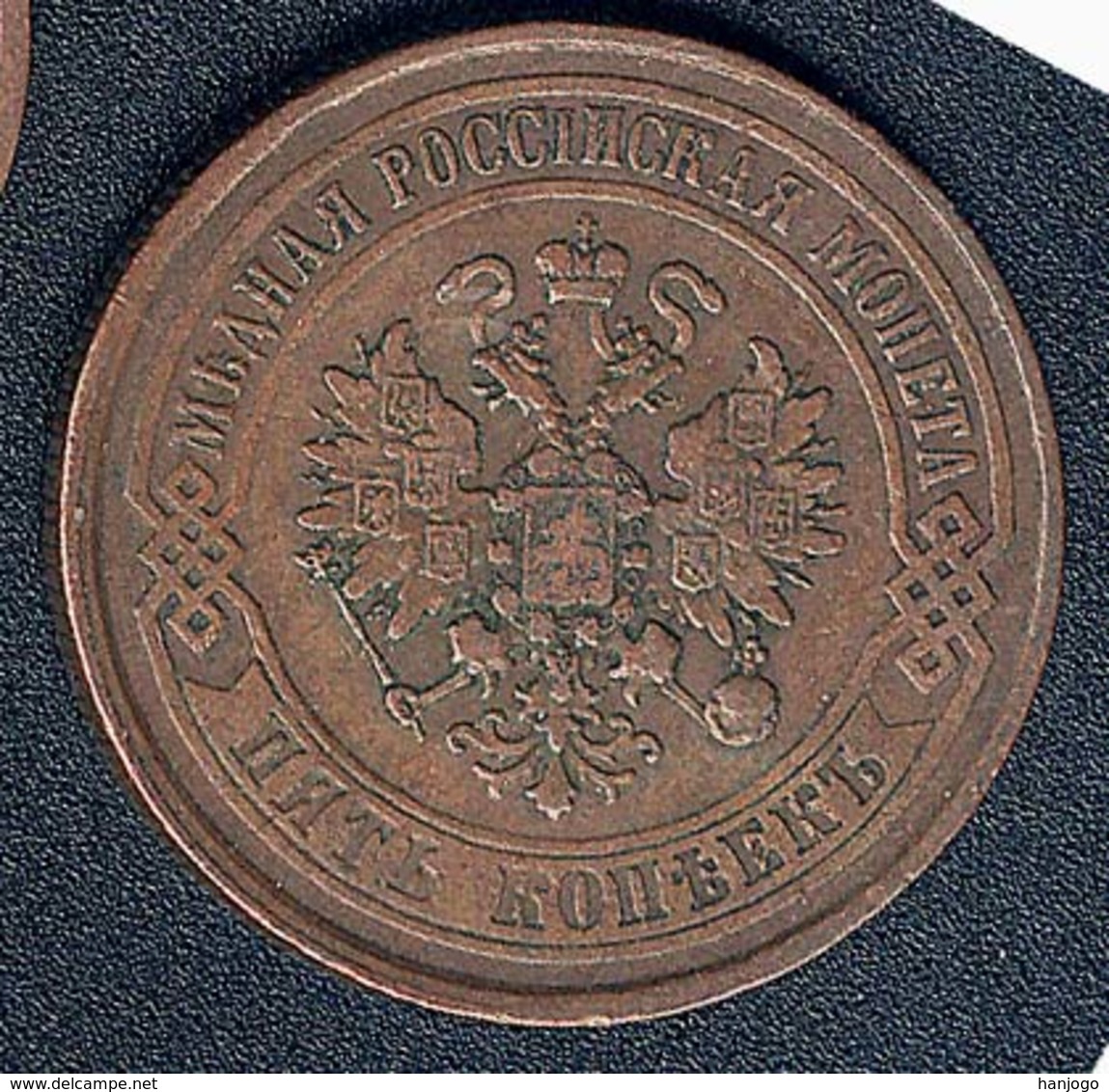 Russland, 5 Kopeks 1875, Jekaterinenburg, Qualität! - Russland