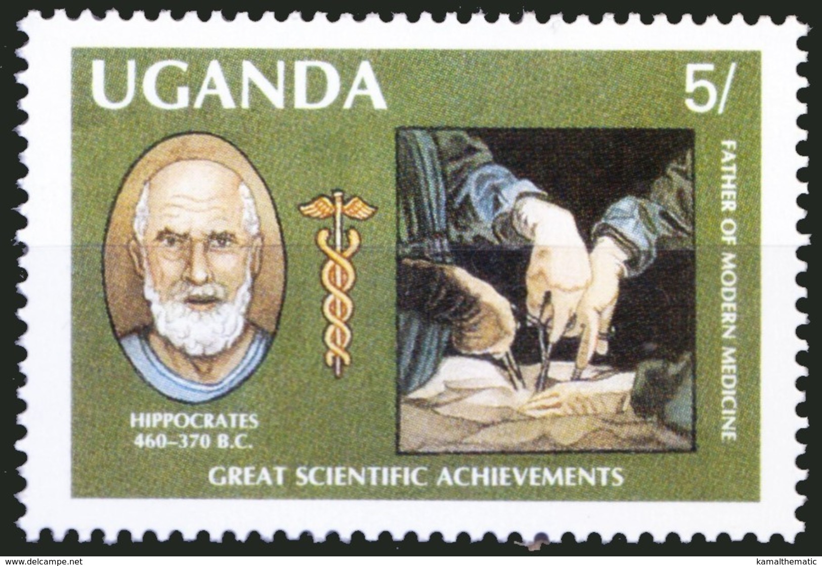 Hippocrates Father Of Modern Medicine, Uganda 1987 MNH - - Medizin