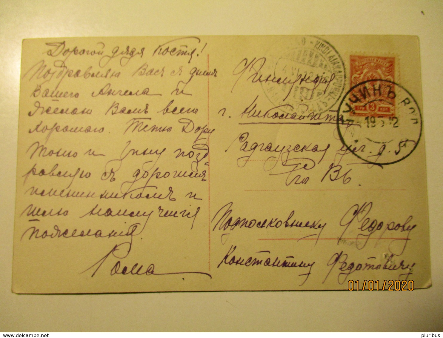 IMP. RUSSIA UKRAINE 1912 TUCHIN VOLYNIA TO FINLAND , FEMME ,  POSTCARD , 0 - Other & Unclassified