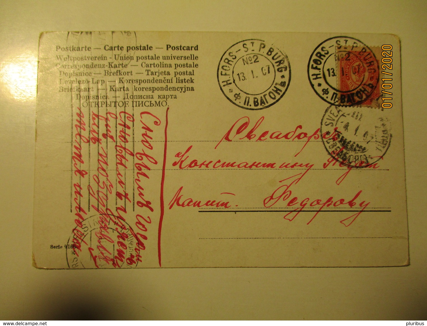 IMP. RUSSIA FINLAND SVEABORG  , HELSINGFORS ST. PETERSBURG TPO RAILWAY MAIL  ,  POSTCARD , 0 - Autres & Non Classés