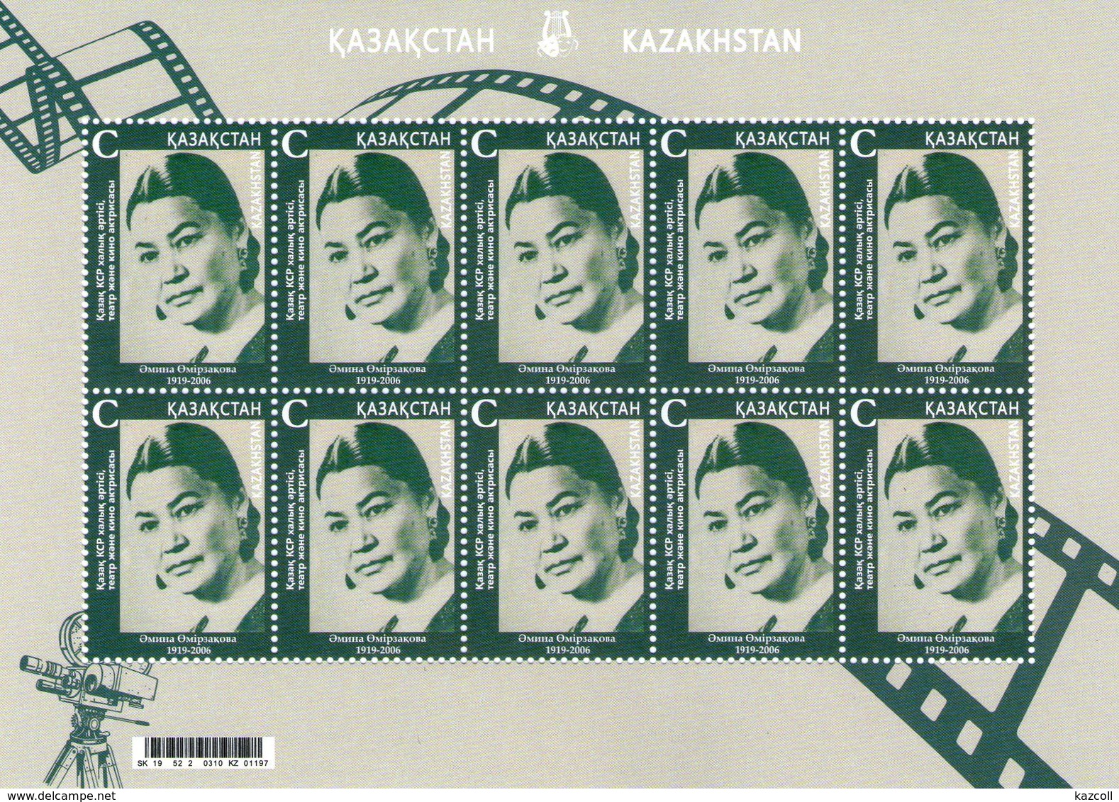 Kazakhstan 2019.  150th Anniversary.  A. Umurzakova. Theater And Film Actor.  MNH - Cinema