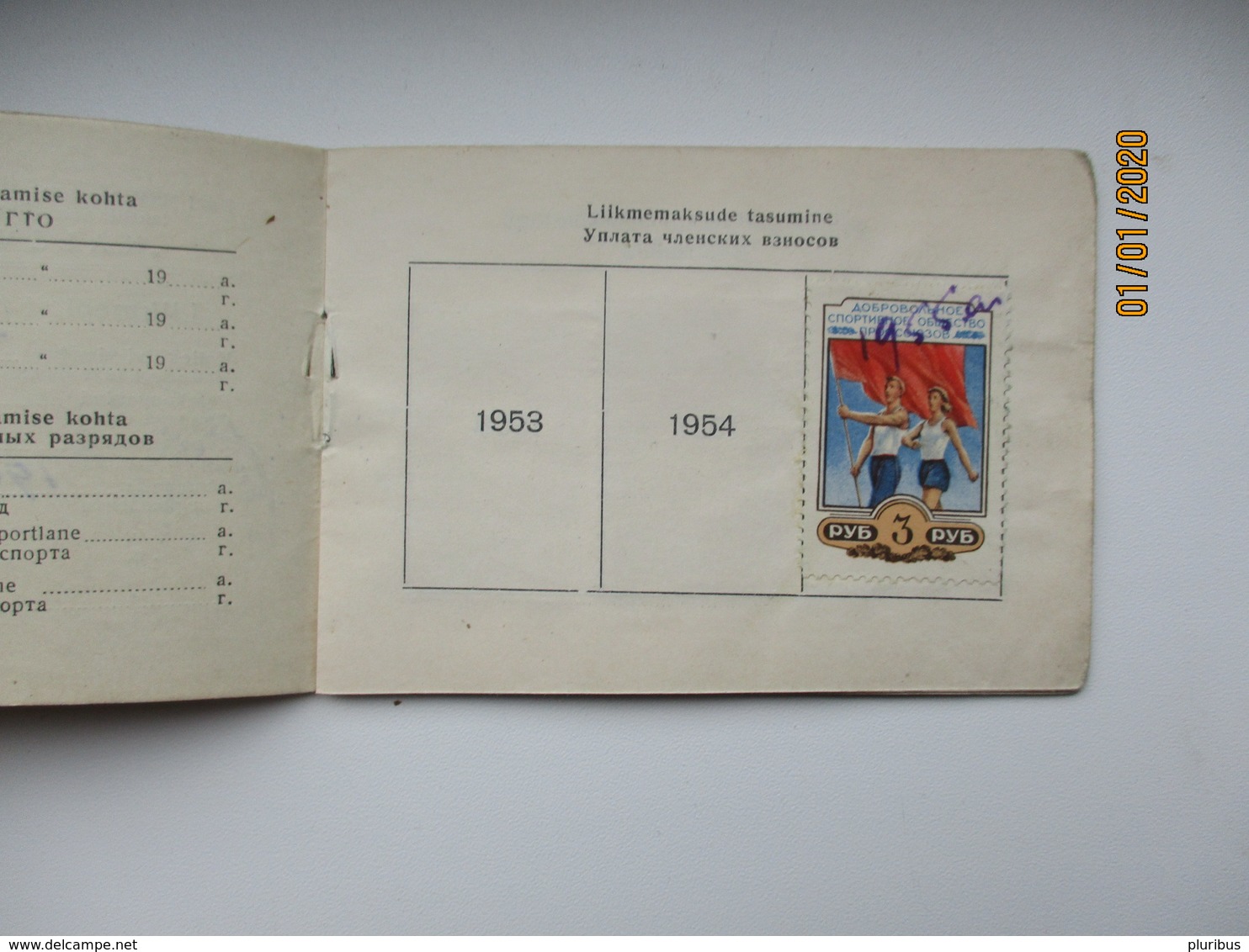 RUSSIA USSR ESTONIA REVENUE STAMPS SPORTS UNION KALEV MEMBER CARD 1955 , 0 - Steuermarken