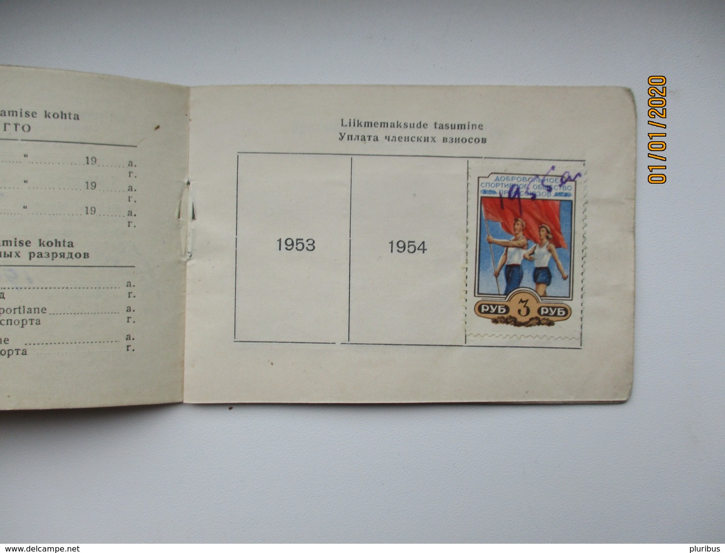 RUSSIA USSR ESTONIA REVENUE STAMPS SPORTS UNION KALEV MEMBER CARD 1955 , 0 - Fiscaux