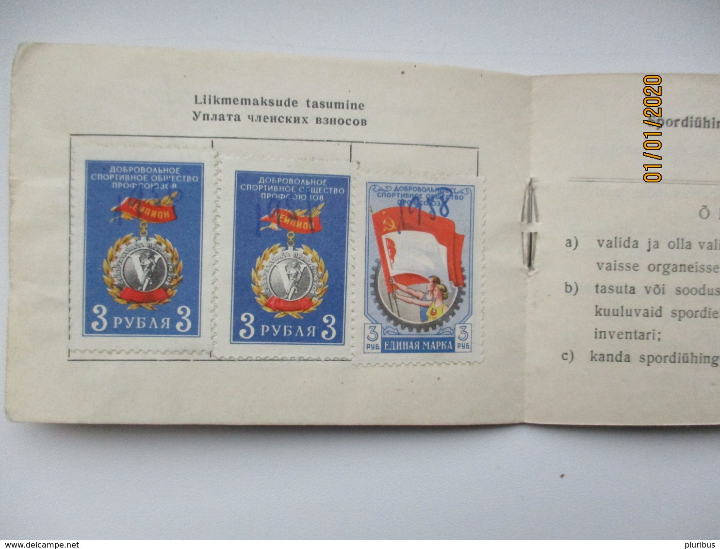 RUSSIA USSR ESTONIA REVENUE STAMPS SPORTS UNION KALEV MEMBER CARD 1955 , 0 - Fiscaux