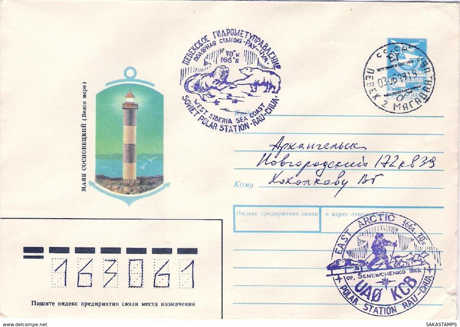 1995-Russia (slitta Con Cani,orso,tricheco) Stazione Polare Sovietica Rau Chua, Biglietto Postale Affrancato Con 5k.viag - Lettres & Documents