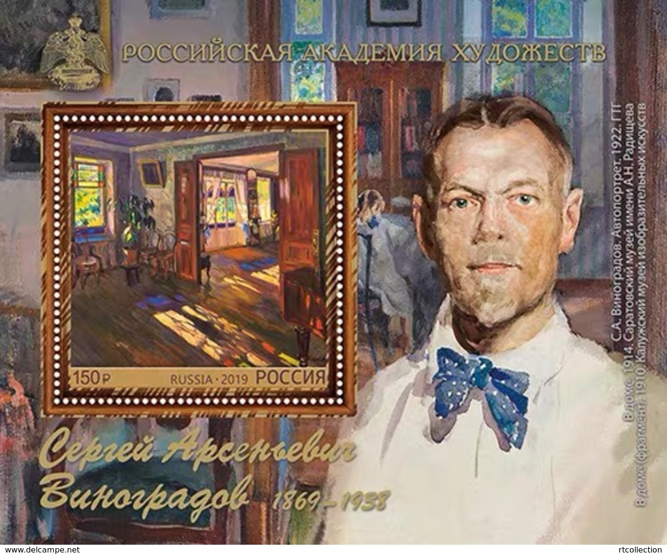 Russia 2019 150th Anniversary Artist Vinogradov Art Painting Famous People Painter Celebrations S/S Stamp MNH - Other & Unclassified