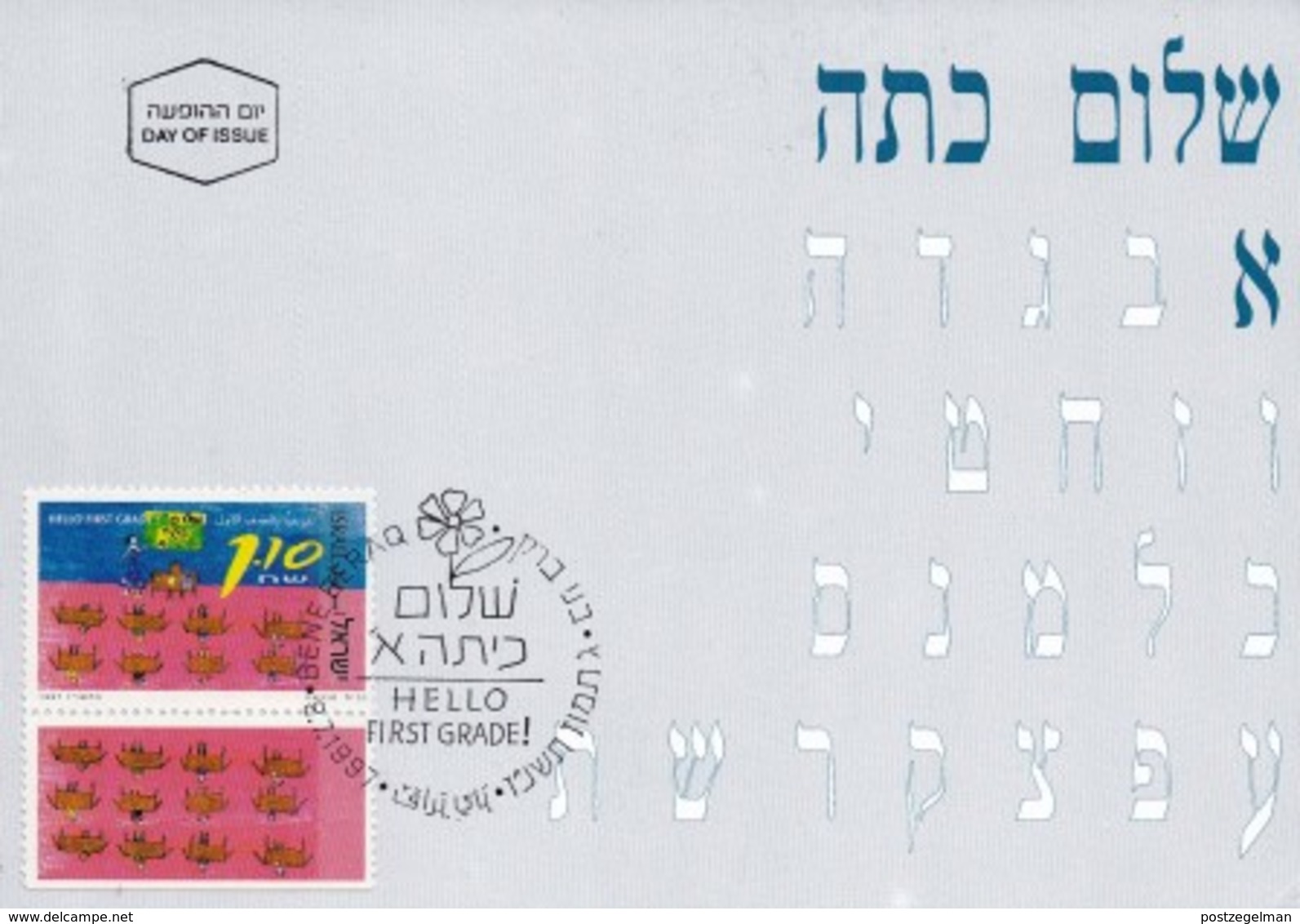 ISRAEL, 1997, Maxi-Card(s), Hello First Grade - Students, SG1363, F5529 - Tarjetas – Máxima