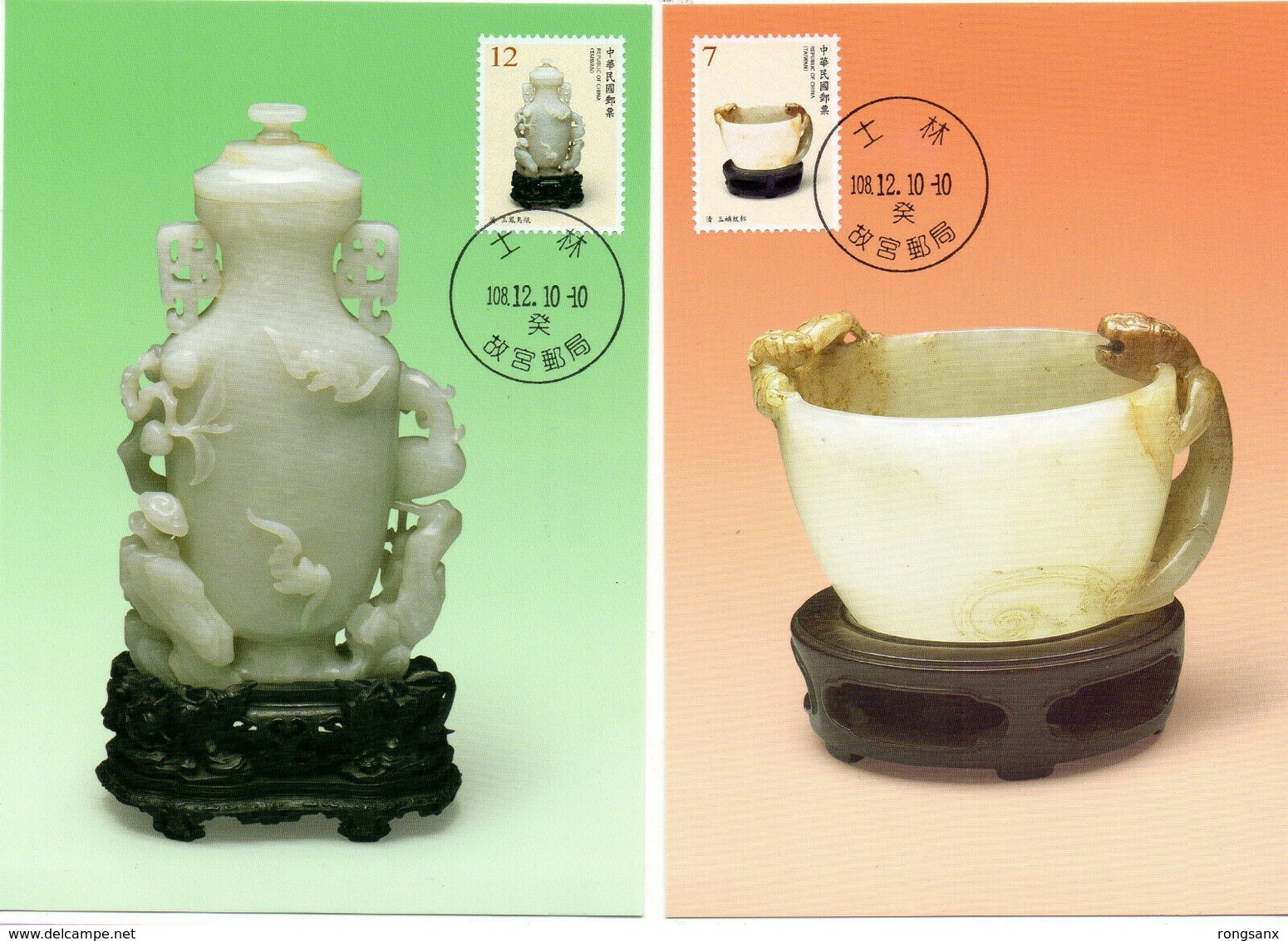 2019 Taiwan 2019 Jade Articles From National Palace Museum - 2 MC 4V - Cartes-maximum