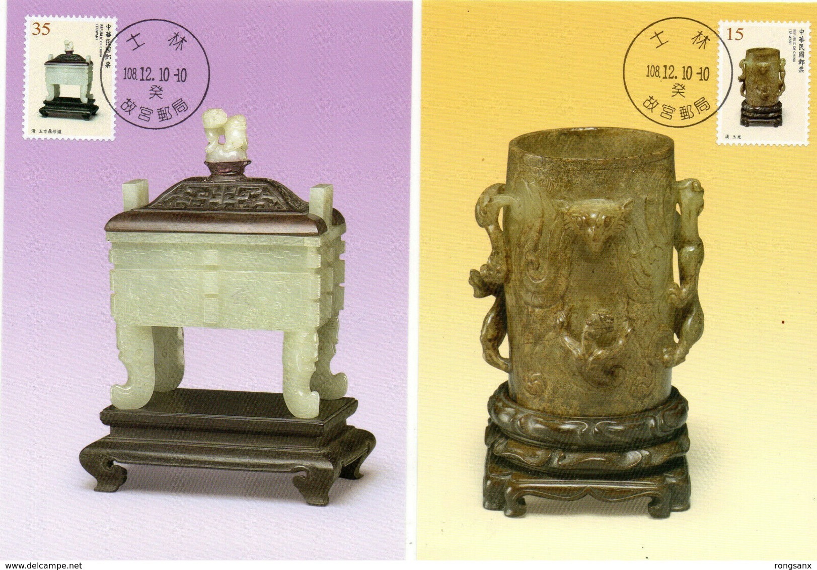 2019 Taiwan 2019 Jade Articles From National Palace Museum - 2 MC 4V - Maximumkaarten