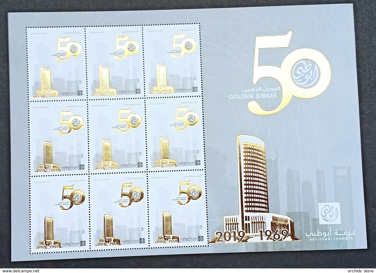 UAE 2019 NEW MNH FULL SHEET - Golden Jubilee Of Abu Dhabi Chamber Of Commerce - Gold Palted And Embossed - United Arab Emirates (General)