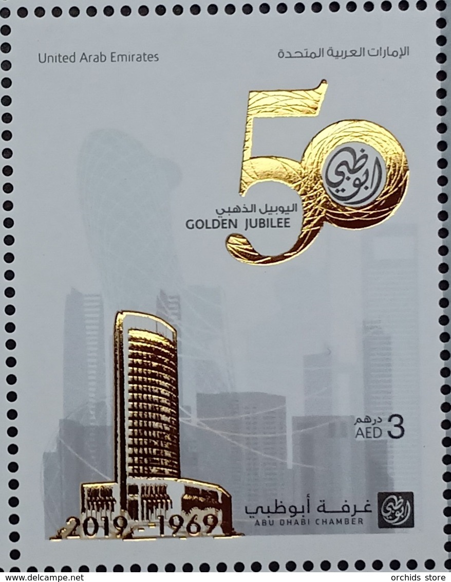 UAE 2019 NEW MNH Stamp - Golden Jubilee Of The Abu Dhabi Chamber Of Commerce - Gold Palted And Embossed - United Arab Emirates (General)