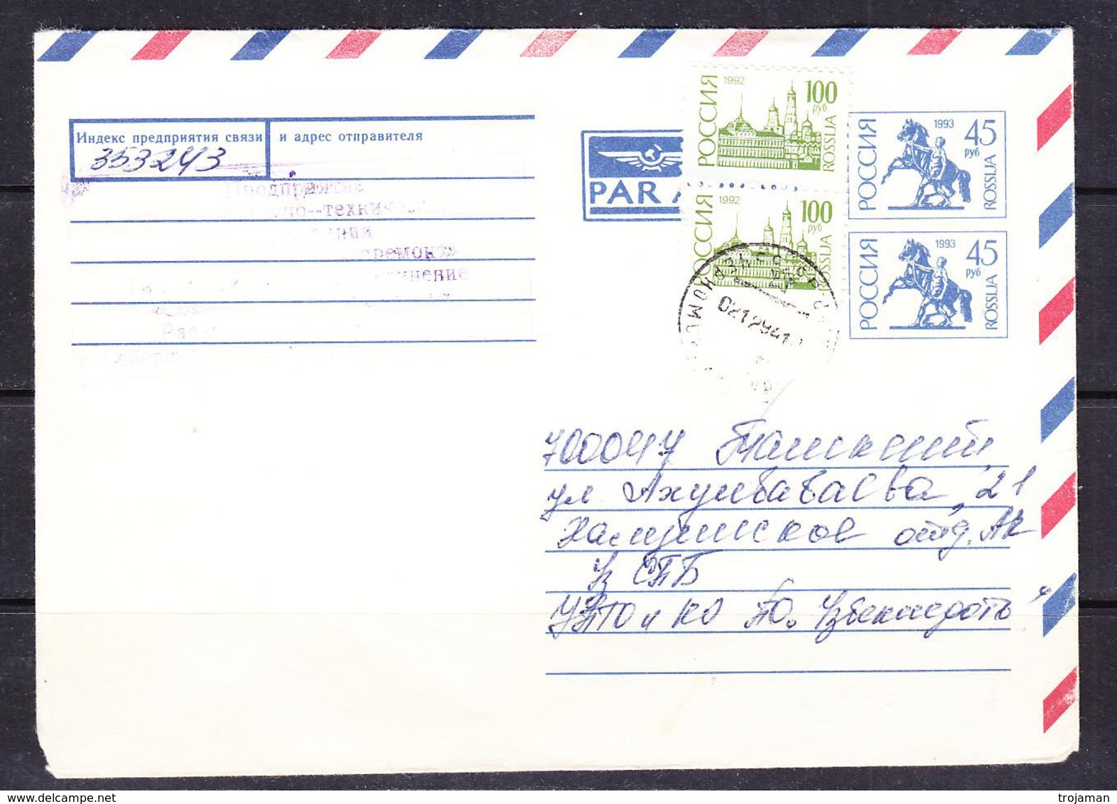 SC 19-73 LETTER FROM RUSSIA TO TASHKENT. 1994 YEAR. - Usbekistan