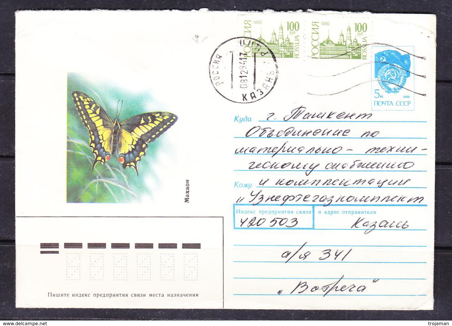 SC 19-74 LETTER FROM KAZAN', RUSSIA TO TASHKENT. 1994 YEAR. - Usbekistan