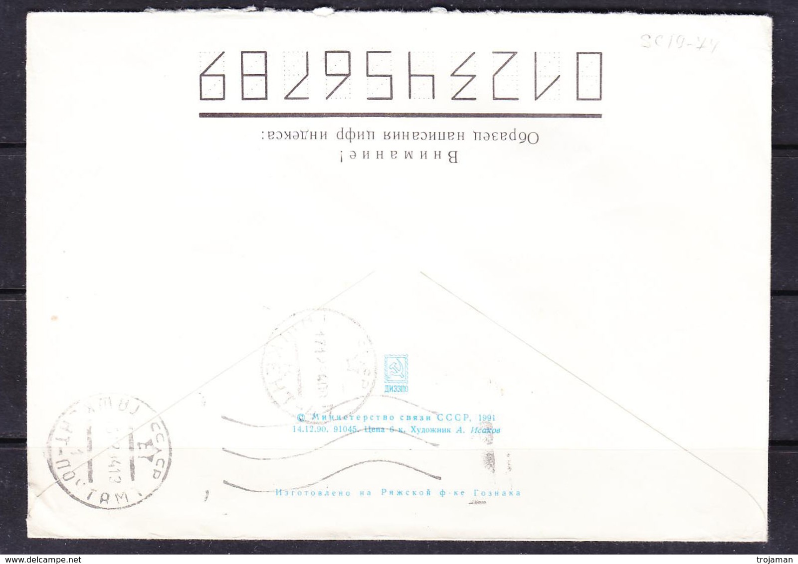 SC 19-74 LETTER FROM KAZAN', RUSSIA TO TASHKENT. 1994 YEAR. - Usbekistan