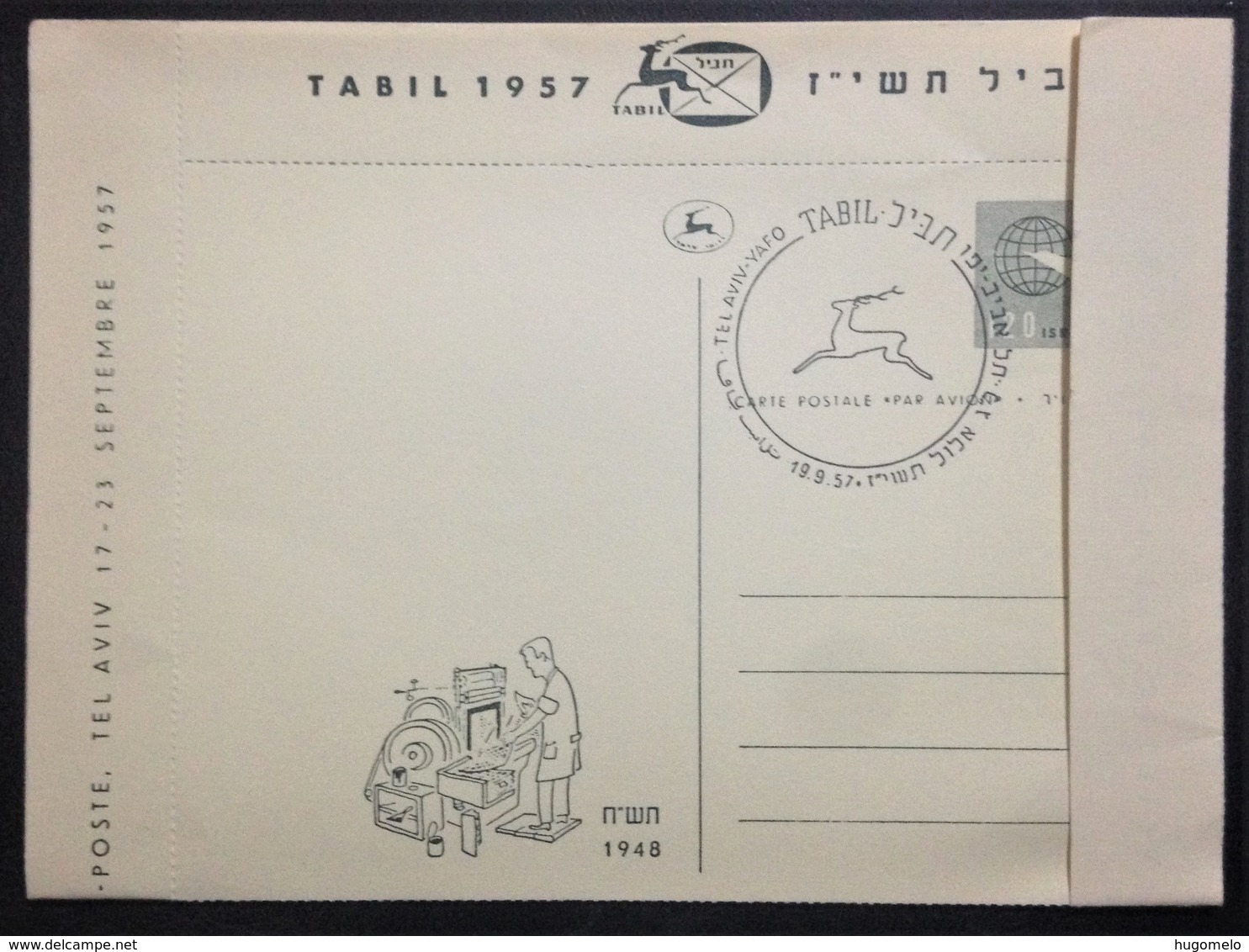 Israel, Uncirculated Aerogram, "Exposition Internationale De Timbres-Poste", 1957 - Otros & Sin Clasificación