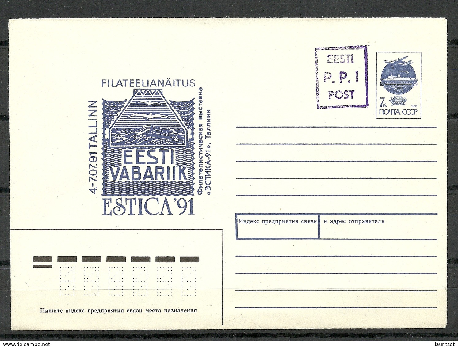 Estland Estonia 1992 Provisional Handstamp Surcharge P.P.I Stationery Cover - Estland