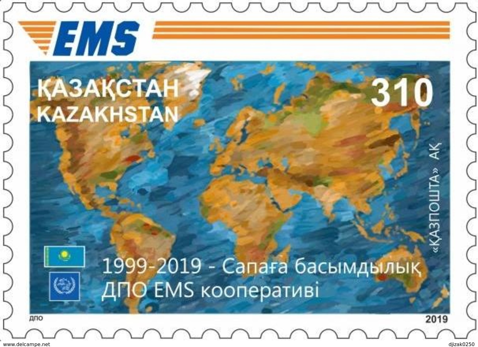 Kazakhstan 2019. EMS. Unused Stamp.NEW! - Gezamelijke Uitgaven