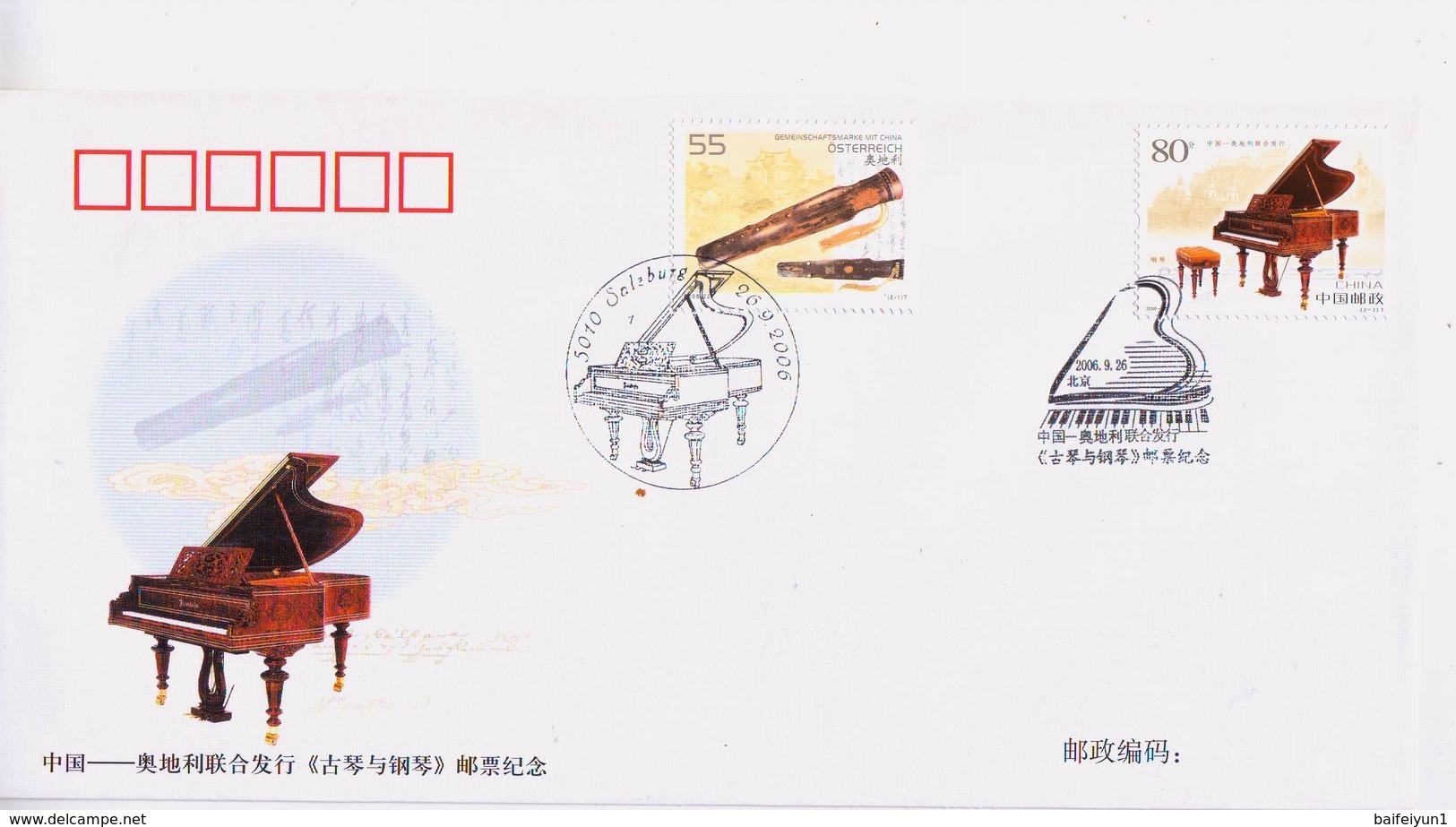 CHINA 2006 -22 (PFN2006-5)Ancient Zither Piano Joint Austria Stamp Comemorative Cover - Enveloppes