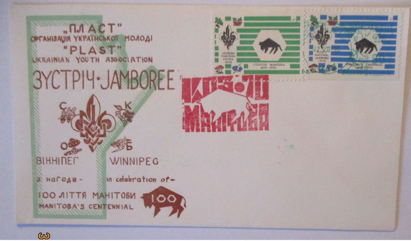 Ukraine (Exil) Kanada Sonderbrief 1970, Boy Scouts Jamboree (56733) - Ukraine