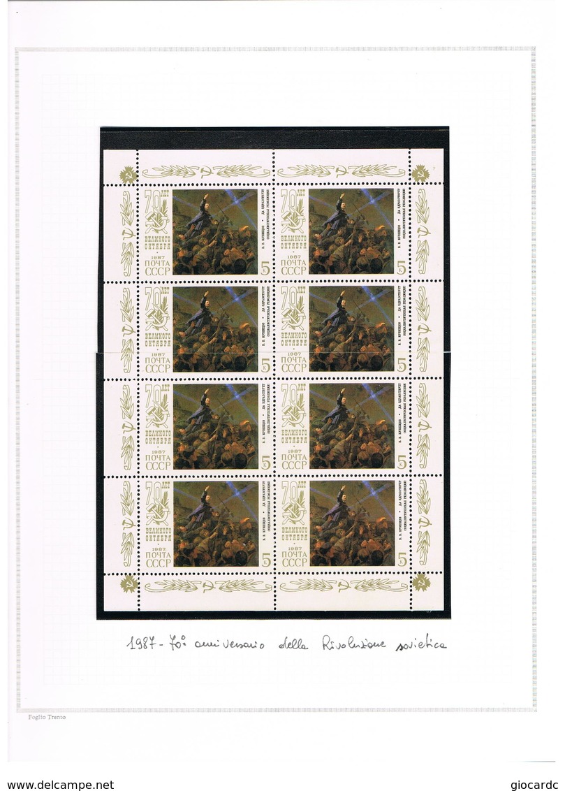 URSS - MI 5748.5752KB   - 1987  70^ ANNIVERSARY OF OCTOBER REVOLUTION (COMPLET SET OF 5 M/S ) - MINT**- RIF.CP - Blocchi & Fogli