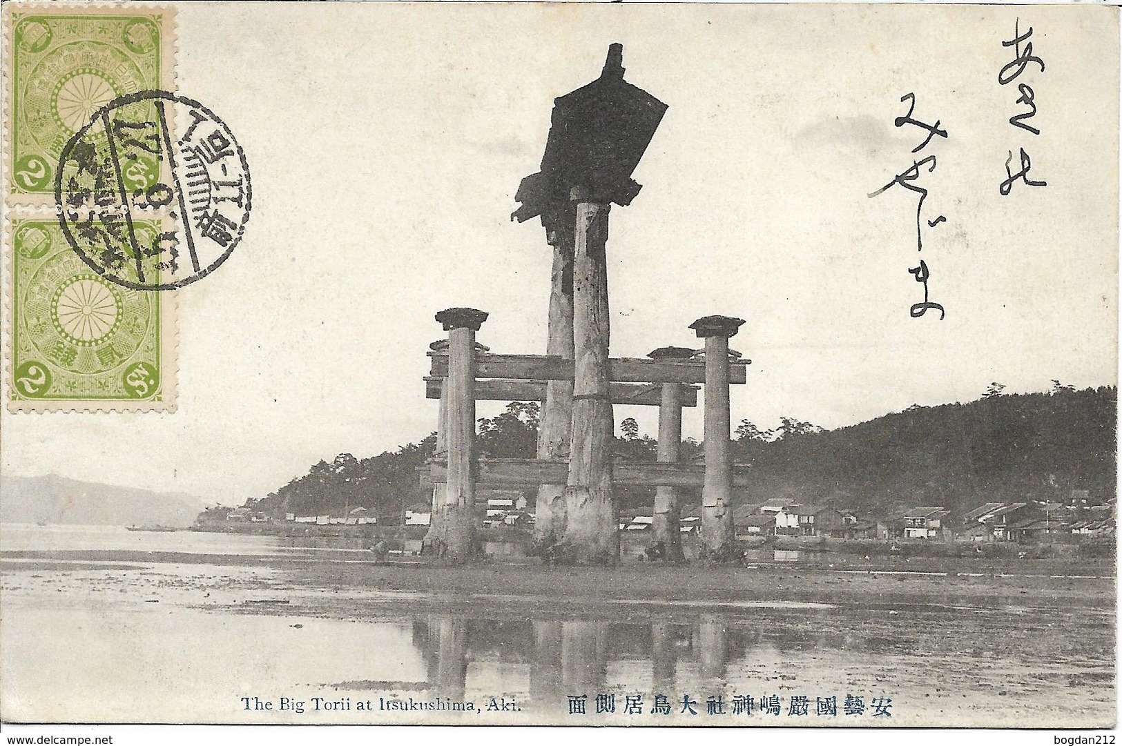 1927 - HATSUKAICHI , Gute Zustand, 2 Scan - Hiroshima