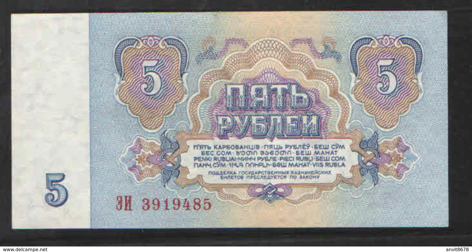 USSR 5R 1961 Series   ЭИ - Rusland