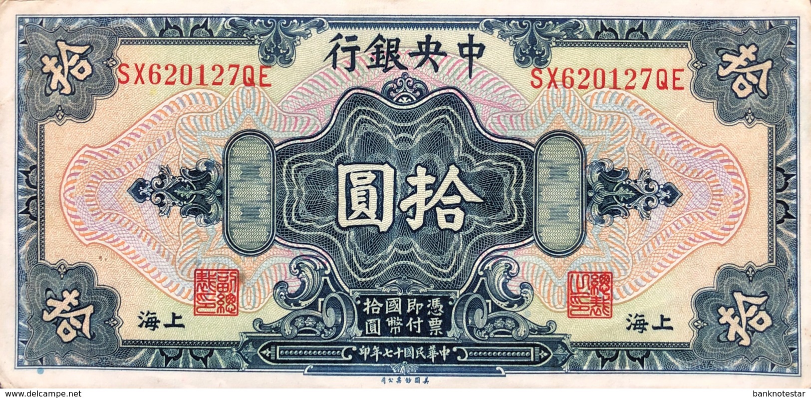 China 10 Dollars, P-197h (1928) - EF/XF - China