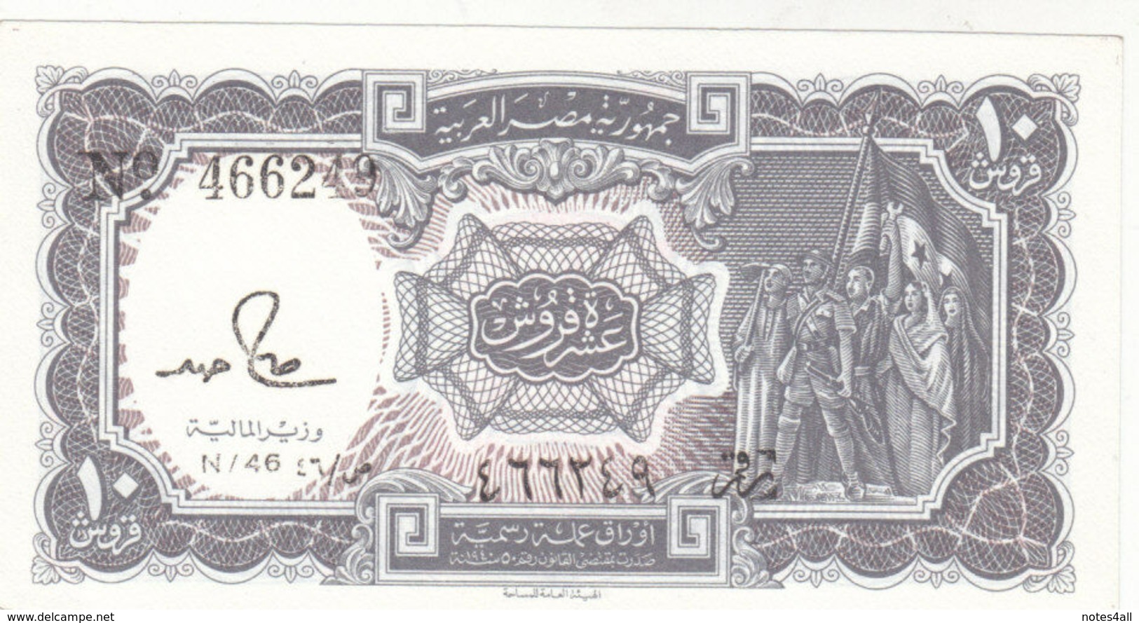 EGYPT 10 PT. PIASTRES 1971 P-183i SIG/s.hamed UNC Cv=$30 FLAG With 2 STARS . RARE - Egypt