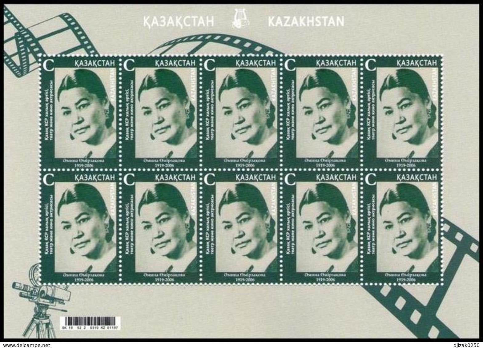 Kazakhstan 2019. Movie Actress. Full Sheet.NEW! - Kazakhstan