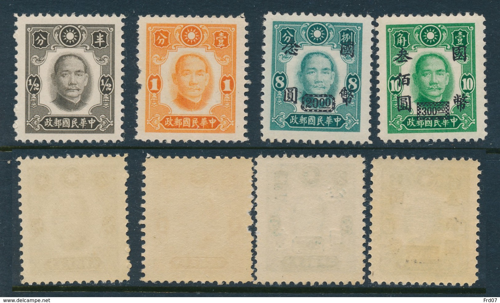 China – 1943 – Without Gum - Paper 0.08mm - 1912-1949 Republiek