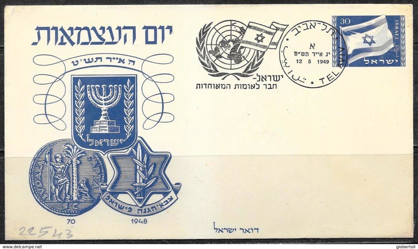 Israele/Israel/Israël: Intero, Stationery, Entier, Bandiera, Flag, Drapeau - Buste