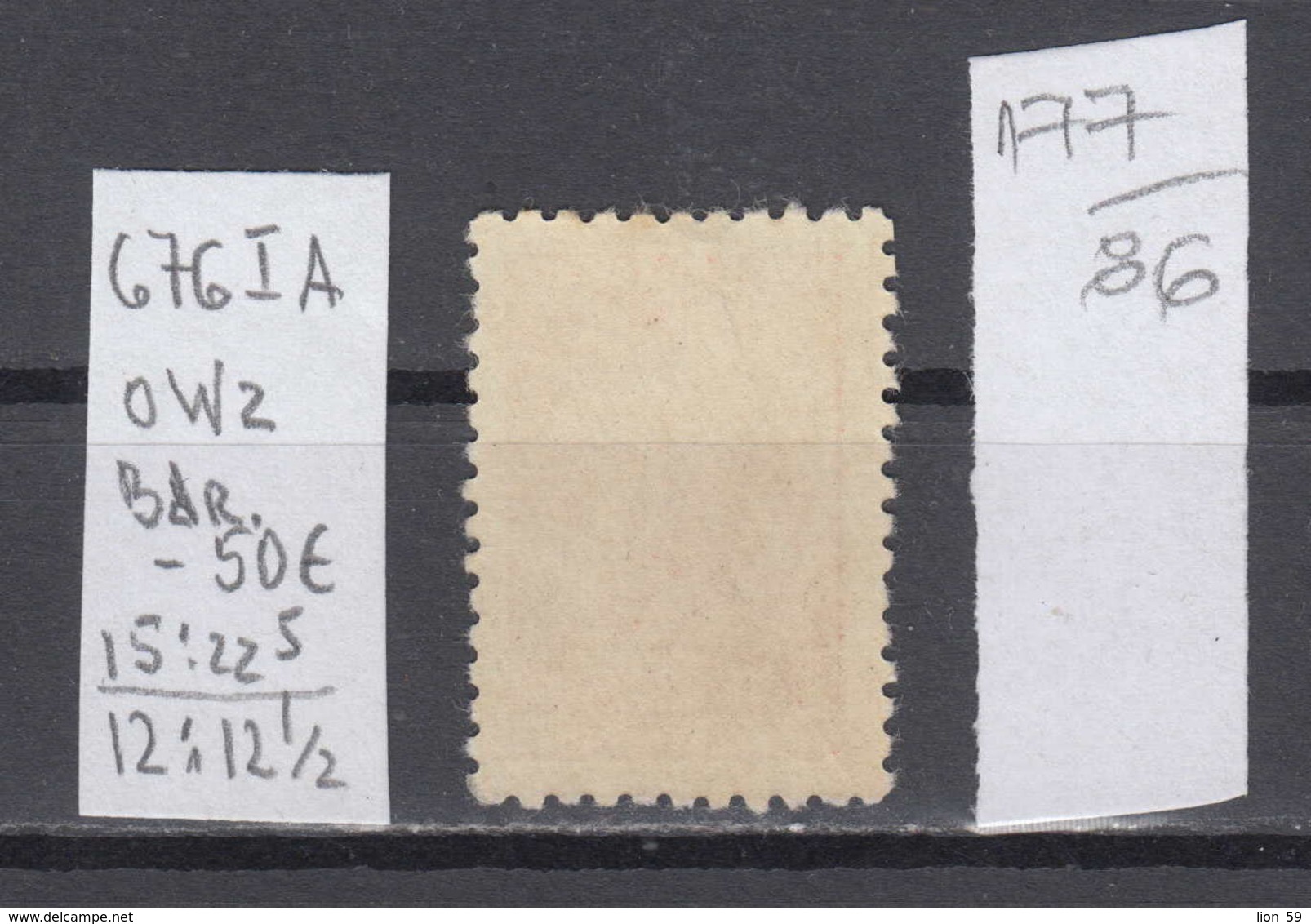 86K177 / 1937 - Michel Nr. 676 I A , Bdr. OWz , 12 : 12 1/2 , 5k. - Bergmann , ( ** ) Russia Russie - Unused Stamps