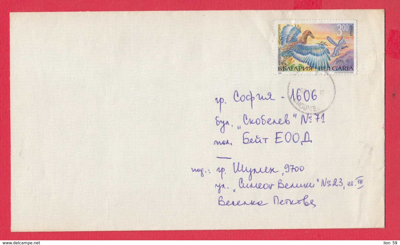 250011 / Cover 1994 - 3 Lv. , Prehistoric Animals Archaeopteryx Dinosaur ,  Bulgaria Bulgarie - Lettres & Documents