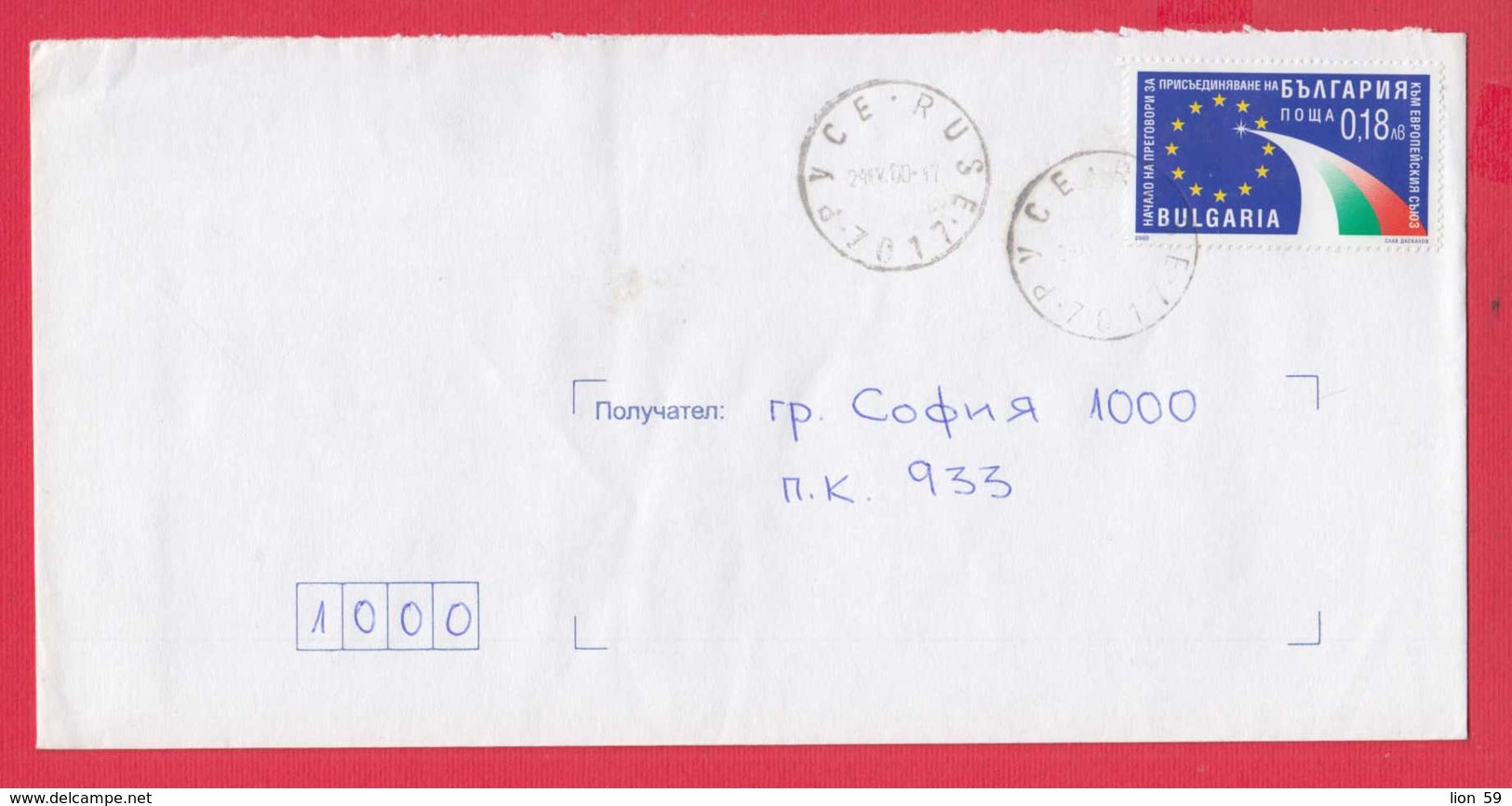 250025 / Cover 2000 - 0.18 Lv. , Beginning The Negotiations For Joining Bulgaria To EU , Bulgaria Bulgarie - Cartas & Documentos