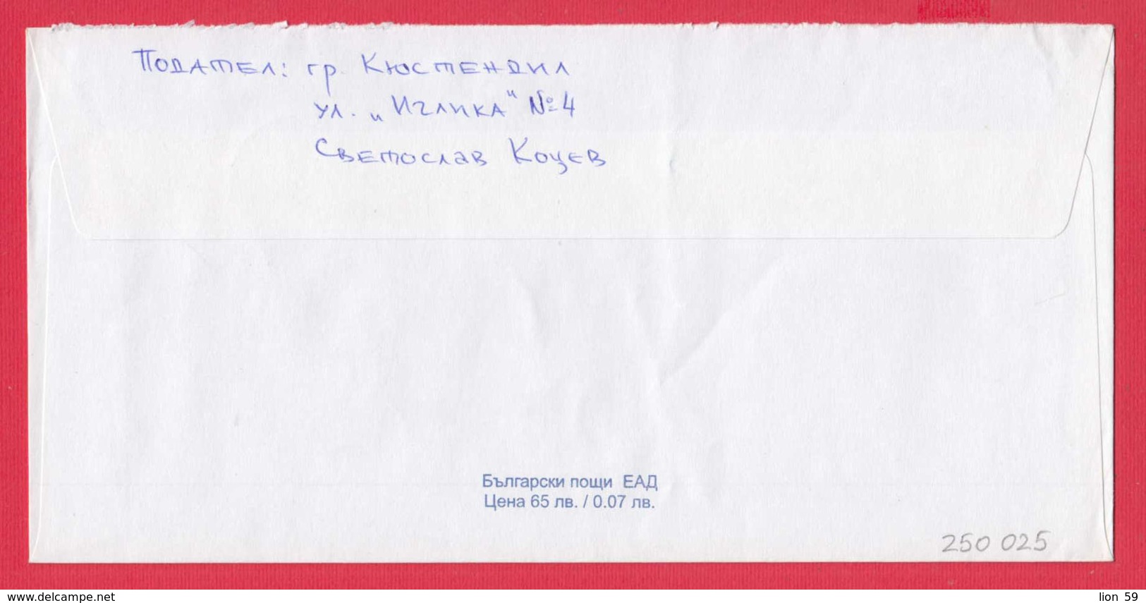 250025 / Cover 2000 - 0.18 Lv. , Beginning The Negotiations For Joining Bulgaria To EU , Bulgaria Bulgarie - Storia Postale