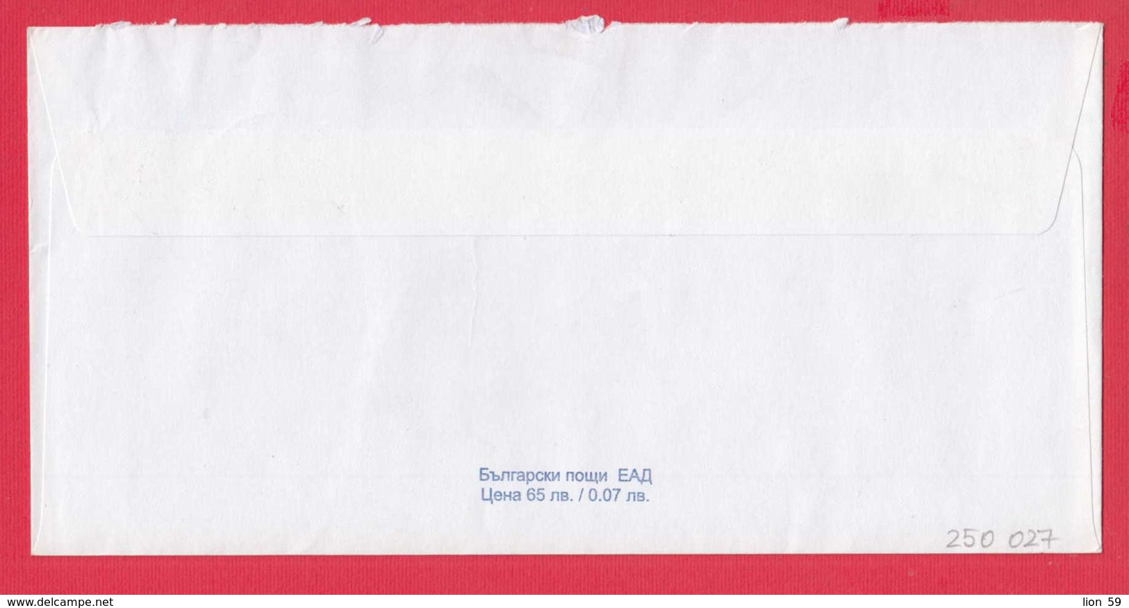 250027 / Cover 2000 - 0.18 Lv. , Beginning The Negotiations For Joining Bulgaria To EU , Bulgaria Bulgarie - Storia Postale