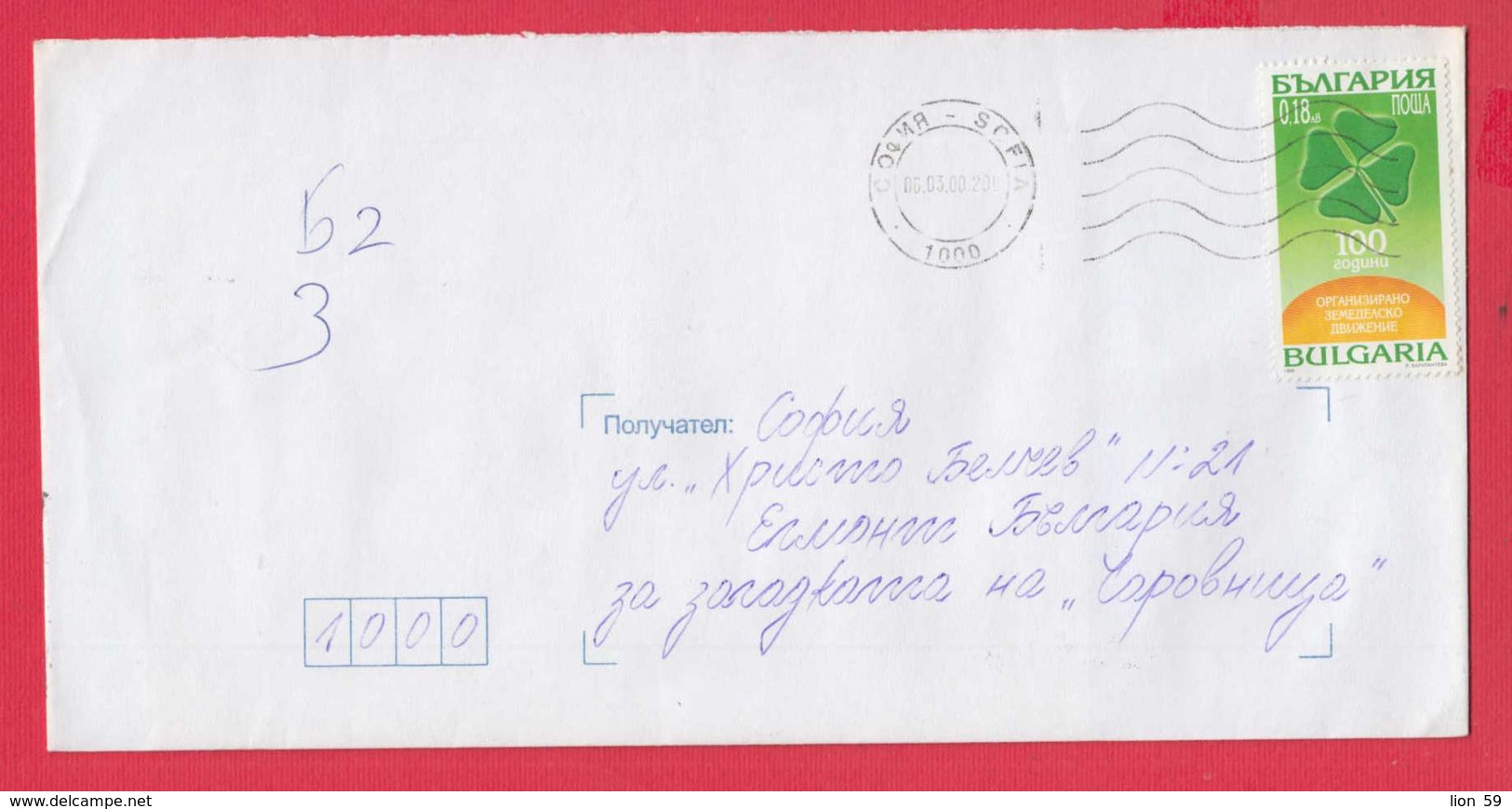 250028 / Cover 2000 - 0.18 Lv. , BZNS Centenary Of Organized Peasant Movement Four-leaf Clover , Bulgaria Bulgarie - Covers & Documents