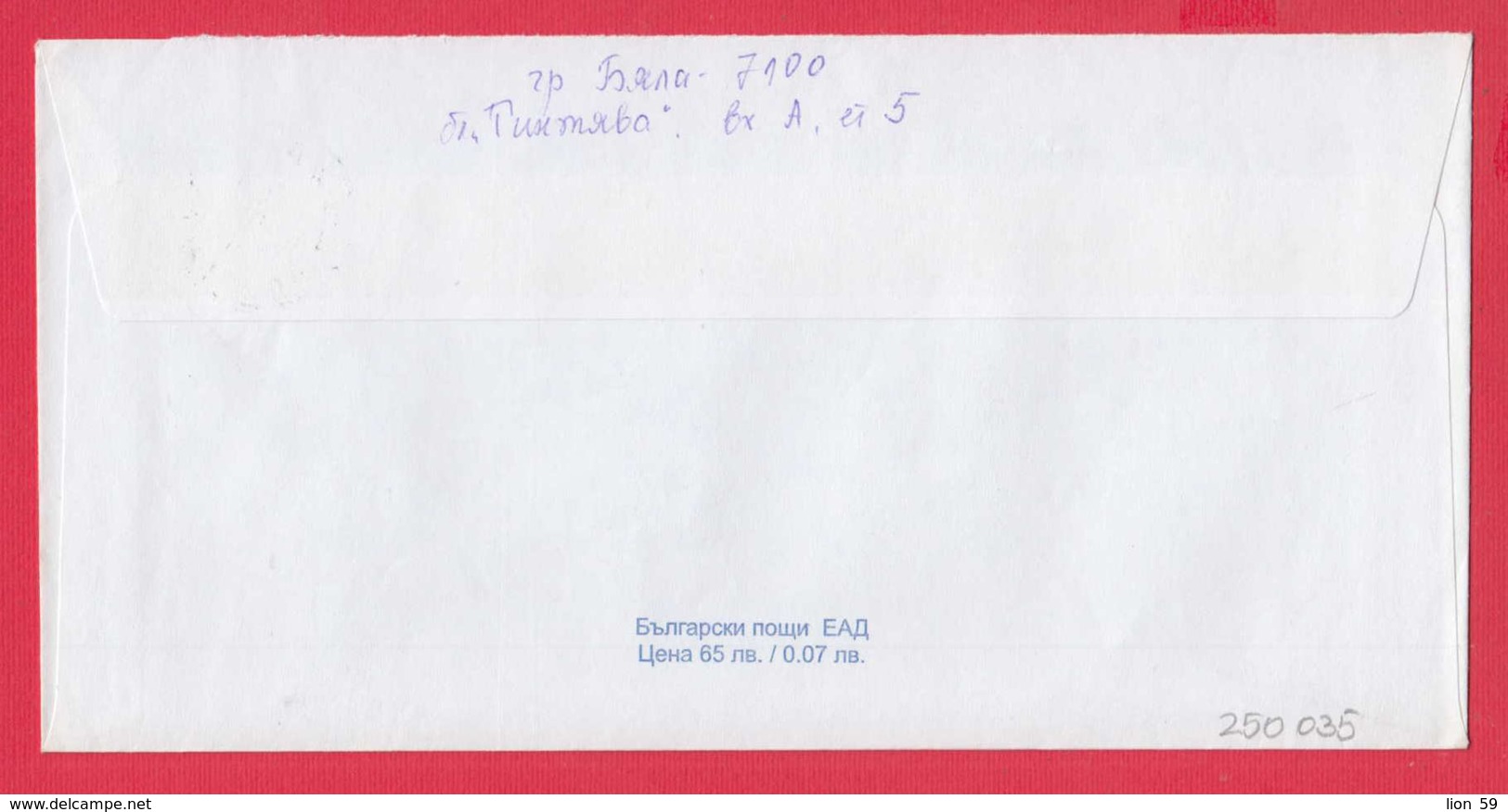 250035 / Cover 2000 - 0.18 Lv. , “Expo 2005” World's Fair, Aichi, Japan , Bulgaria Bulgarie - Lettres & Documents