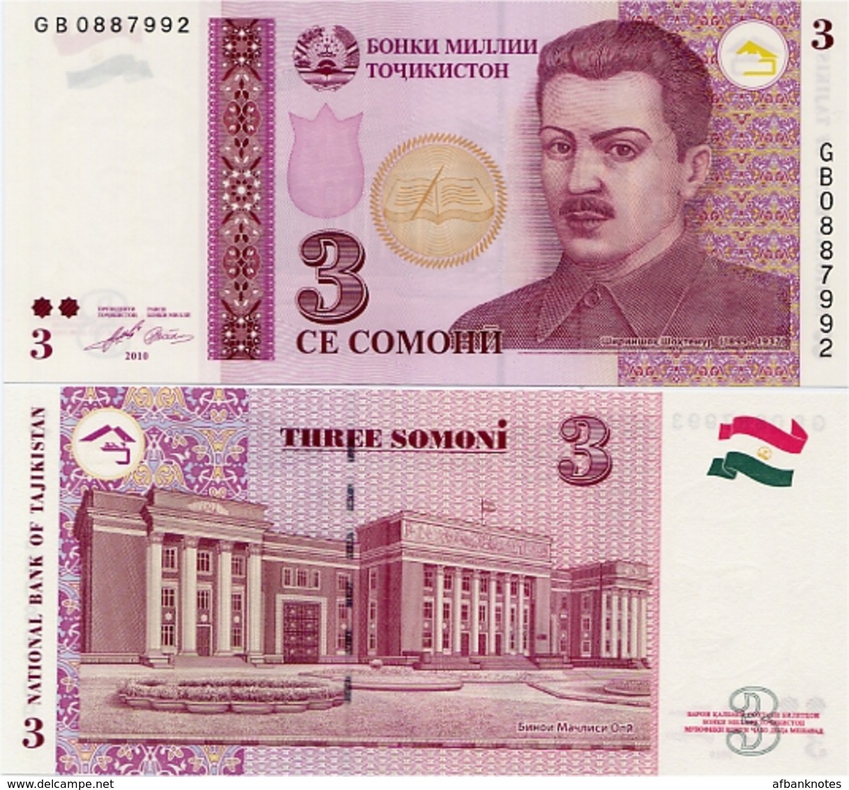 TAJIKISTAN       3 Somoni       P-20       2010        UNC - Tadzjikistan